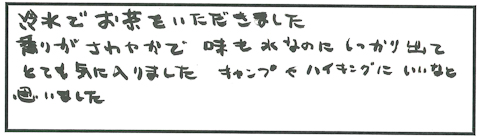 Hadaeicha Japanese Green Tea Factory Customer Voice